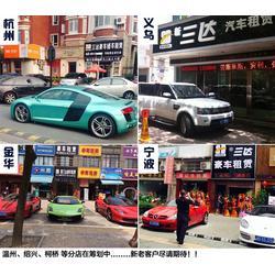 義烏豪車出租指南 選擇專業(yè)公司的關鍵與三達豪車出租優(yōu)勢解析