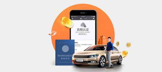 永州網(wǎng)絡預約出租汽車駕駛員證從業(yè)資格證招生輔助服務