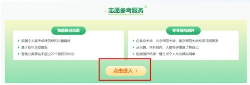 海南省普通高校招生志愿填報輔助系統(tǒng)操作指南 入口、流程與招生輔助服務(wù)全解析